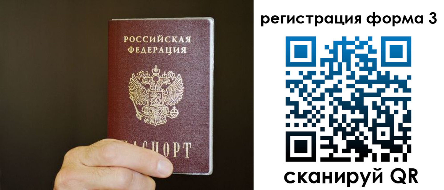 где прописаться в Удомле