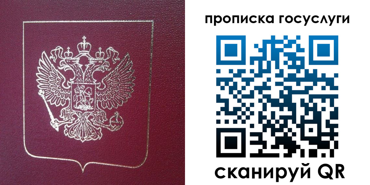 регистрация в Удомле