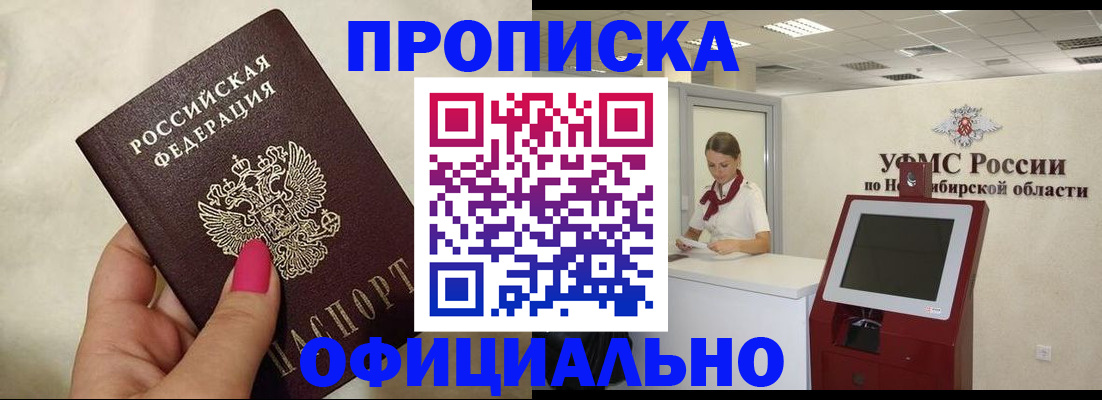 прописка для военкомата в Удомле