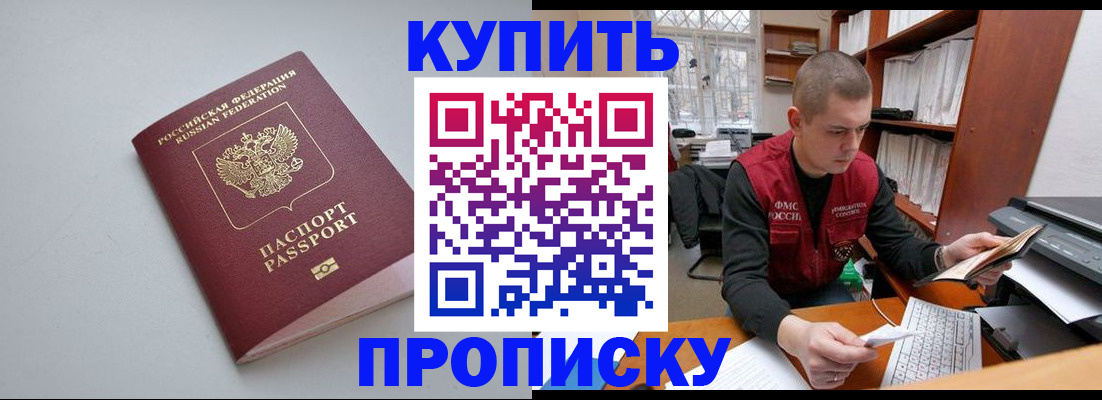 временная регистрация адрес в Удомле
