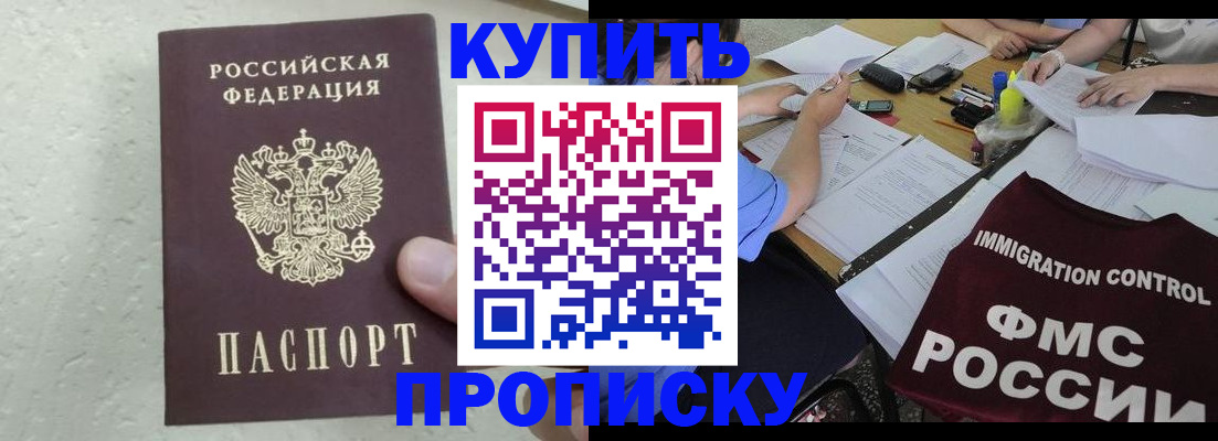 временная регистрация поиск в Удомле