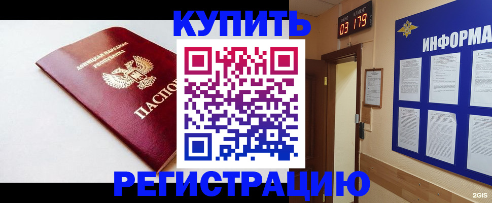 временная регистрация 2025 в Удомле